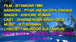 Pyaar Jab Na Diya Zindagi Ne Kabhi Karaoke With Lyrics Scrolling Only D2 Kishore Sitamgar 1985