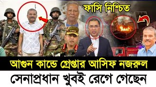 Ajker Bangla Khobor 27 Dec 2024 | Bangladesh Letest News | Somoy Sangbad News | Bangla News Today