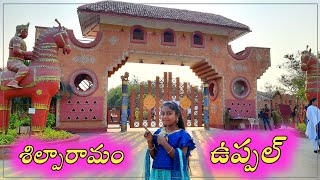 మినీ శిల్పారామం - ఉప్పల్ | Mini Shilparamam - Uppal | Hyderabad Tourism | Best Places in Telangana