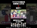 サイコパス5歳女児宝愛瑠じゅえる ✖️ 転売ヤー　　　 アニメコント ショートアニメ 自作アニメ 防犯