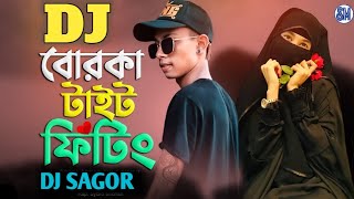 বোরকা তোমার টাইট ফিটিং ডিজে গান Borka Tomar Tait Fitting Dj Song Bangla New Song 2021 Dj Sm Sagor 🎧