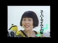 1989年 資生堂 スーパーマイルドシャンプー cm 小泉今日子