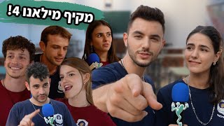 מאחורי הקלעים של מקיף מילאנו 4!