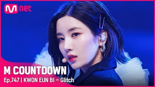 KWON EUN BI Glitch Comeback Stage 엠카운트다운 EP 747 Mnet 220407 방송