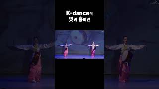 얼쑤~ 절쑤~ 난리 난 진도북춤 장단 #한국무용 #전통무용 #shorts Korean traditional dance K-culture