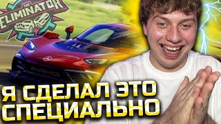 Я САМЫЙ ПОДЛЫЙ ИГРОК В ВЫШИБАЛЕ! (FORZA HORIZON 5 ELIMINATOR)