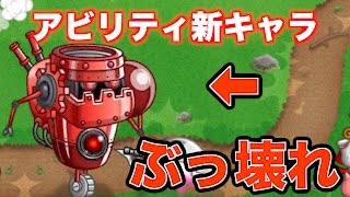 【城ドラ】アビリティ新キャラぶっ壊れた【無名】