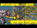 مبروك A7med9_#LordsMobile لقب الإمبراطور والبارون والفارس