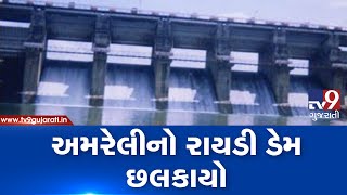 Heavy rain in Khmabha Gir region, Raydi dam overflows | Amreli - Tv9GujaratiNews