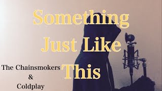 【With Lyrics】Something Just Like This - The Chainsmokers & Coldplay (monogataru cover)