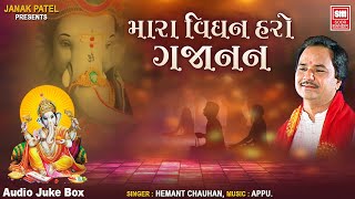 Mara Vighan Haro : Ganpati Bhajan Gujarati : Hemant Chauhan : Soormandir