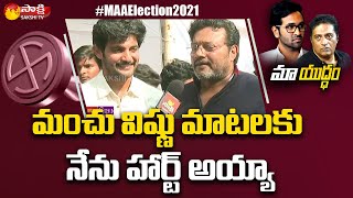 Sai Kumar Comments on MAA Election Results 2021 | Manchu Vishnu vs Prakash Raj | SAKSHI TV