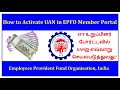 How to activate UAN in EPF Member Portal tutorial in Tamil