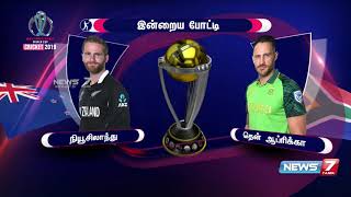 உலககோப்பை தொடரில் இன்றைய போட்டி | south africa vs new zealand | Today Match