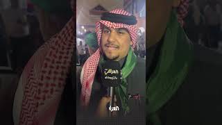 مشجع سعودي يوجه رسالة الي يونس محمد .. شوفوا شنو كال !!