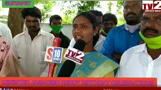 MINISTER JAGADISH REDDY BIRTHDAY CELEBRATIONS IN SURYAPET NAGARAM BY HIS FATHER ll TV2 TELANGANA ll