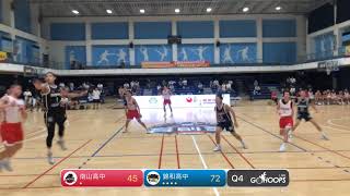 20240829 育創盃高中國際籃球邀請賽 17:00 南山高中 VS 錦和高中