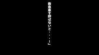 【感動する話】温泉旅行でまさかの展開・・・　#朗読  #感動する話 #shorts