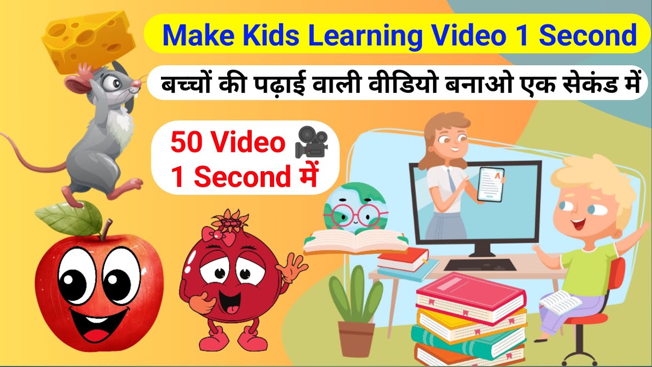 Make Kids Learning Video Bundle One Second How To Make Kids Video Make Kids Learning Video Bundle One Second How To Make Kids Video