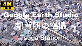 4K UHD 千葉県 千葉市 若葉区 JR東日本 総武本線 千葉都市モノレール 都賀駅周辺の空撮アニメーション