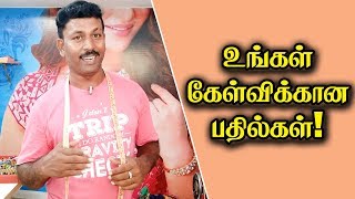 உங்கள் கேள்விக்கான பதில்கள்! | Tailor Bro Answer For Your Comments | Tailor Bro