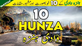 Top 10 Places to Visit in Hunza Valley | Hunza Travel Guide | Altit \u0026 Baltit Fort |Tanveer Rajput TV