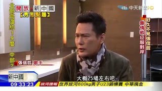 2016.02.21開放新中國／兩岸的情歌王子　哲式情歌攻陸再創巔峰