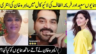 Humayun Saeed Funny Reaction On Mahira Khan Comment | Frieha Altaf Live Chat | Desi Tv
