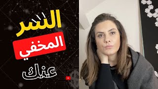 السر المخفي عنك في قانون الجذب وكيف تتجلى أهدافك