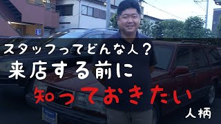 スタッフってどんな人？スタッフ紹介