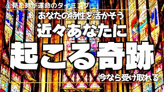 霊視タロット🌈才能豊かな皆様！盛り上がってますね🌏✨選択肢○○さんは使命がてんこ盛り🤯今回も異次元でスピリまくっております。ご了承下さい。