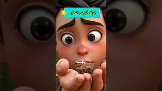 فوائد قرص النحل