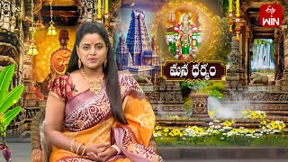 Mana Dharmam | మన ధర్మం | 24th Dec 2024 | Full Episode | ETV Life Spiritual