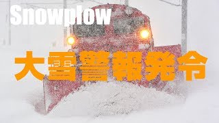 大雪警報発令　信越ラッセル　雪58レ　DE15 1537　2015.1.17　Japanese Snow Plow Train