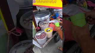 #ลอดช่องสิงคโปร์ #อาหารริมทาง#กดไลน์กดแชร์คอมเมนต์ด้วยนะครับ #streetfood #ของหวานคลายร้อน#thailand