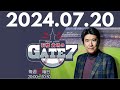 【AKI猪瀬②】ア・リーグの前半戦を総括！【MLB】, 石橋貴明のGATE7 by TBS RADIO