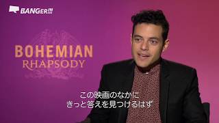 【OH! MY HOLLYWOOD】『ボヘミアン・ラプソディ』ラミ・マレック他 特別インタビュー