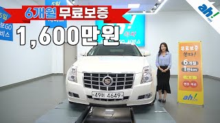 [아차] 클래식한 외관! 강력한 3.0자연흡기엔진! 실용적인 실내공간의 수입중고차 🅰 캐딜락 CTS 2세대 3.0 Sport Wagon feat. (49머4649)