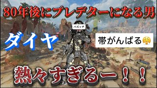 [APEX]  [初見さん大歓迎] ダイヤ帯生き残るぞーー🦙🦙　#ps5 #ApexLegends  #bazuraltar #apex