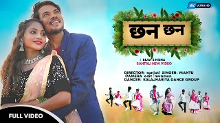 CHHAN CHHAN | NEW SANTALI FULL VIDEO 2025 | NOWA MONE SANTALI NEW VIDEO | BIJAY NISHA