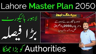 Latest Lahore Master Plan 2050: The Big Decision of Lahore High Court | Watch the Best Video