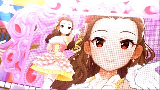 【デレステ】楽園　関裕美