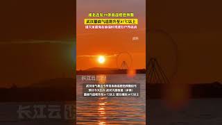 武汉市发布高温橙色预警，大部街道（乡镇）最高气温将升至37℃以上，部分地区39℃以上。请市民注意防暑降温，减少户外活动，保持充足水分，照顾好老人和小孩，注意用电安全。#武汉 #高温预警 #防暑降温