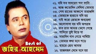 যদি সব সাগরের জল কালি হতো----জহির আহম্মেদ