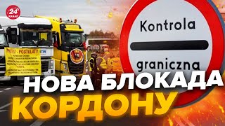 🔥ТЕРМІНОВО! Блокада кордону РОЗШИРИТЬСЯ / Що придумали СЛОВАКИ? / Кого НЕ ПУСКАТИМУТЬ