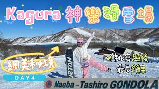 [Tokyo, Japan🇯🇵] EP5 Kagura Ski Resort❄️｜Japan’s longest cable car - Dragon Ropeway｜Naeba Prince