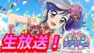 【フォトカツ！】きらきらチアガール(後半)生放送！！