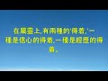 《基督的十字架》 倪柝聲講道集 053 倪柝聲 watchman nee