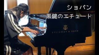 ショパン／黒鍵のエチュード Chopin Etude Op.10-5 black keys - 12歳