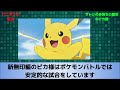 【歴史】サトシの手持ちポケモンを解説【新無印編】